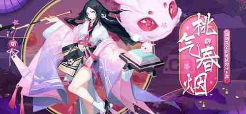 决战平安京桃花妖怎么样 决战平安京桃花妖技能属性详解