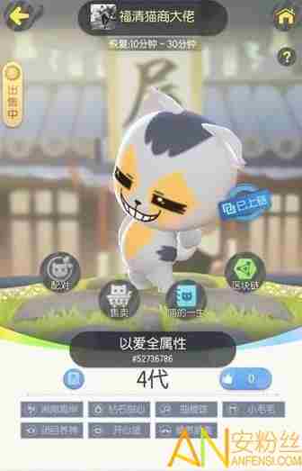 一起来捉妖小毛毛基因怎么得 一起来捉妖小毛毛基因获得方法