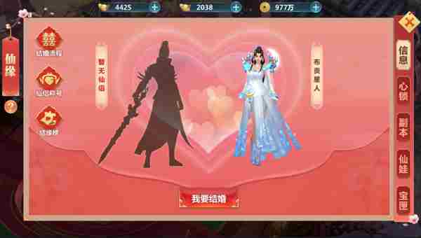 圣墟手游如何结婚 圣墟手游结婚玩法技巧攻略