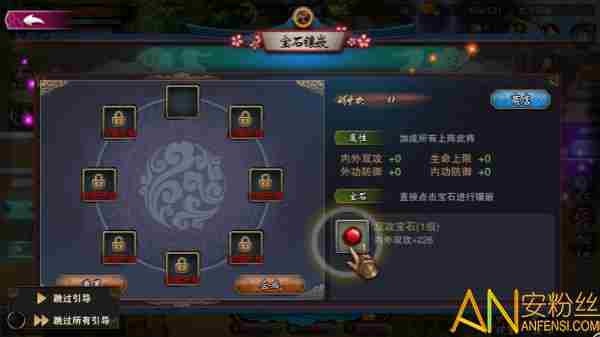 噢咿噢梦之起点宝石怎么镶嵌 宝石镶嵌玩法攻略