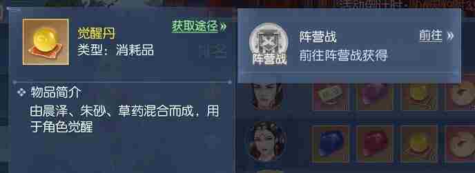 浮生为卿歌觉醒怎么弄