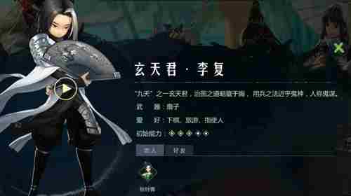 剑网3指尖江湖李复怎么样 剑网三指尖江湖李复技能攻略