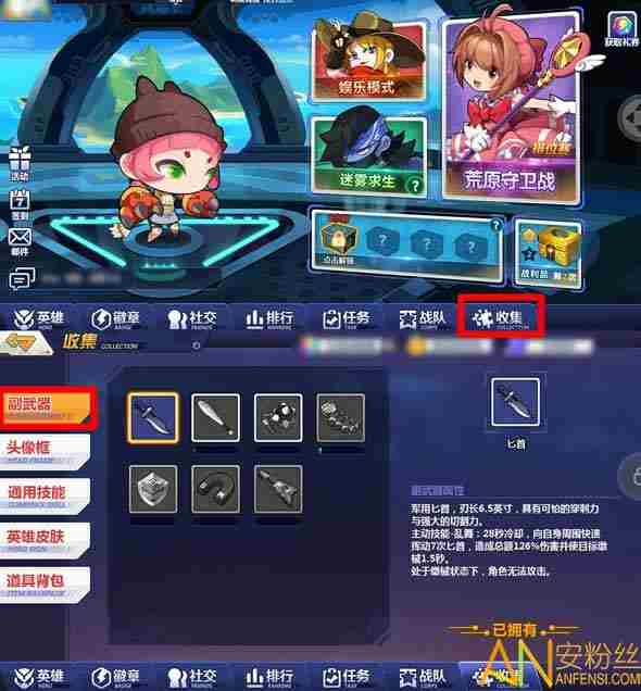 造梦大作战副武器都有哪些 造梦大作战副武器技能介绍