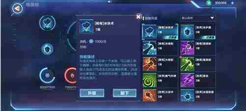 我的起源冰块术怎么得