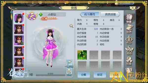 侠客行怎么快速升级 新手提升战力介绍