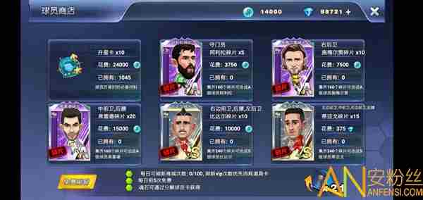 绿茵王朝怎么获得魂石 魂石获取方法