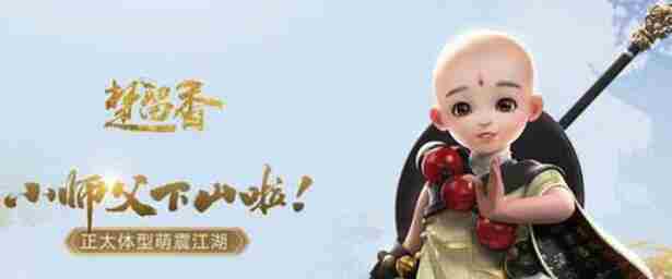 楚留香手游小和尚怎么加点 楚留香手游小和尚加点攻略