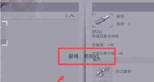 阿瑞斯病毒药剂怎么做 阿瑞斯病毒药剂制作方法