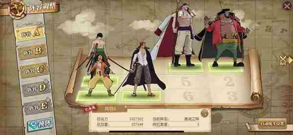 航海王燃烧意志黑胡子阵容怎么搭配 黑胡子阵容搭配推荐