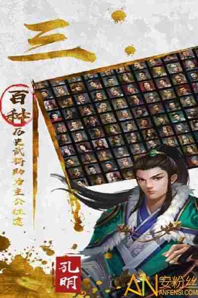 三足鼎立手游版官网