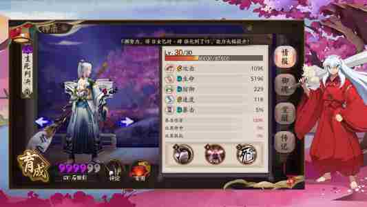 阴阳师食发鬼御魂怎么御魂 阴阳师食发鬼御魂搭配推荐