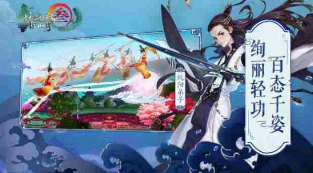 剑网3指尖江湖体力怎么获得 剑网3指尖江湖体力恢复方法介绍