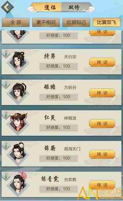 玄元剑仙双修道侣怎么选择 玄元剑仙双修道侣选择方法