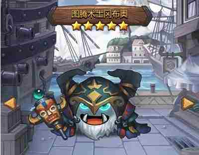 不思议迷宫图腾术士试炼怎么玩