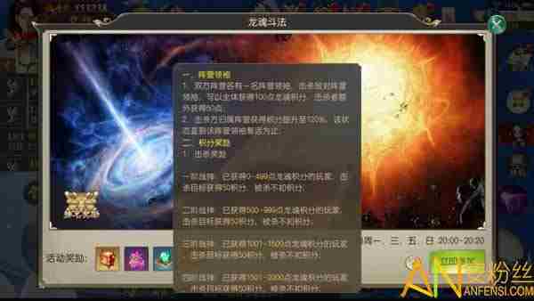 天子剑龙魂斗法怎么玩 天子剑龙魂斗法介绍