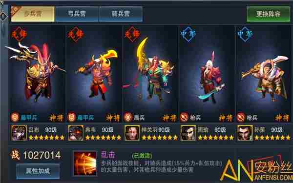 逐鹿中原怎么搭配阵容 逐鹿中原最强阵容搭配