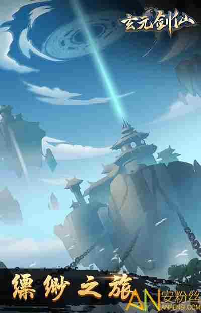 玄元剑仙金丹期怎么玩 玄元剑仙金丹期玩法攻略