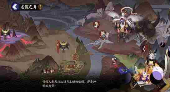 阴阳师大狱丸碎片怎么获得?大狱丸碎片获得方法介绍