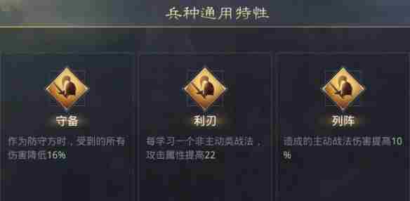 率土之滨全兵种特性有哪些 率土全兵种分析及特性解读