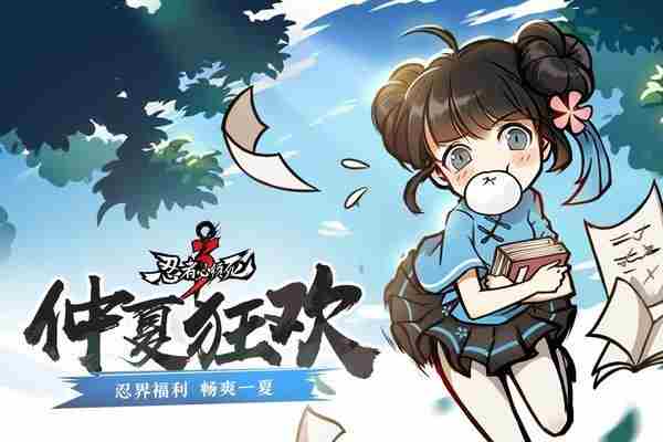 忍者必须死3如何快速升级!小技巧助你一臂之力