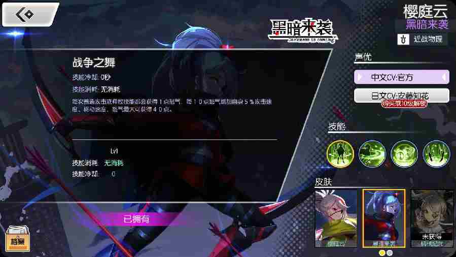 300大作战樱庭云怎么玩