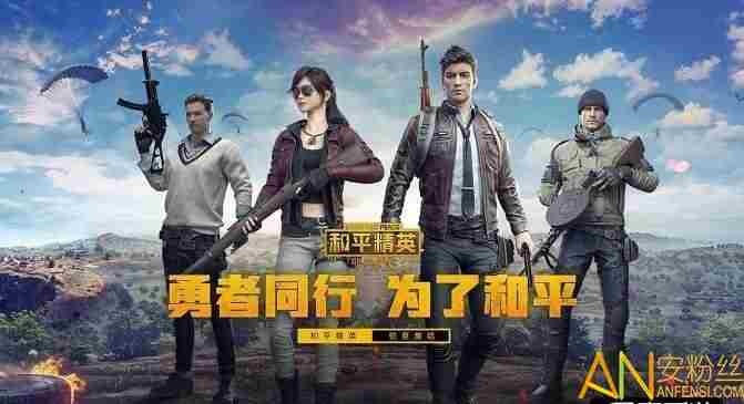 和平精英好听的男生名字 和平精英名字大全