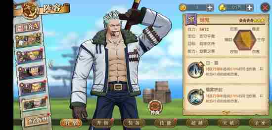 航海王燃烧意志烟鬼怎么样 航海王燃烧意志烟鬼技能详解