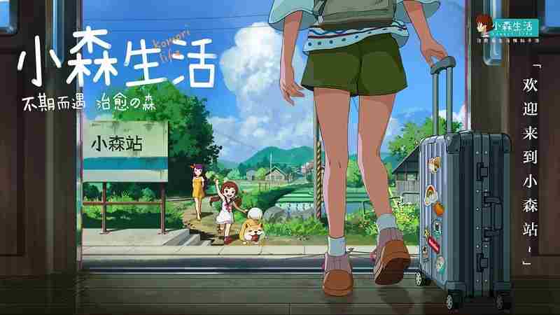 小森生活打猎攻略 小森生活打猎怎么操作