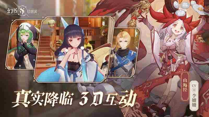 幻书启世录阵容推荐2021 幻书启世录阵容推荐