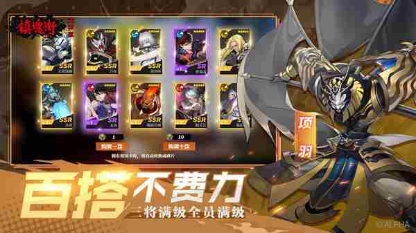 镇魂街武神躯手游兑换码 镇魂街武神躯手游50抽兑换码