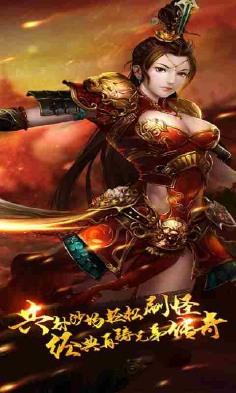 2021最热门合击传奇手游 传奇合击手游排行榜