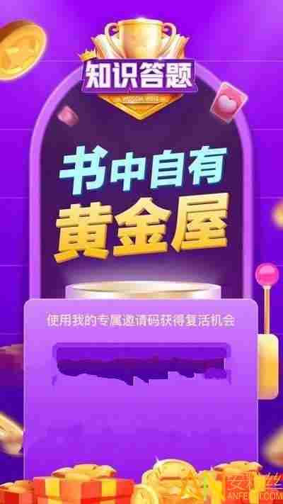 答题赚钱软件排行榜2021 答题夺宝赚钱软件下载