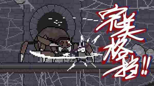 只兔不灭的勇者攻略 只兔不灭的勇者新手技巧