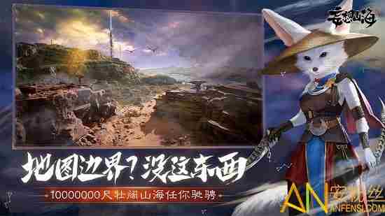 妄想山海中山怎么去 妄想山海前往中山方法