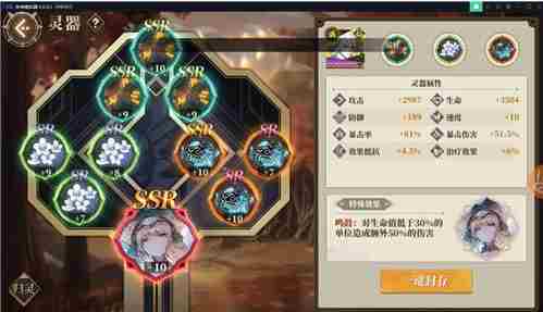 山海镜花灵器怎么养