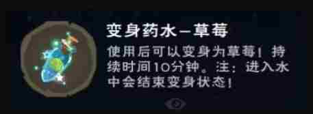 创造与魔法变身药水怎么做 创造与魔法变身药水制作方法