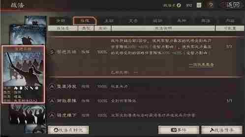 三国志战略版减伤叠加吗 三国志战略版减伤叠加方法