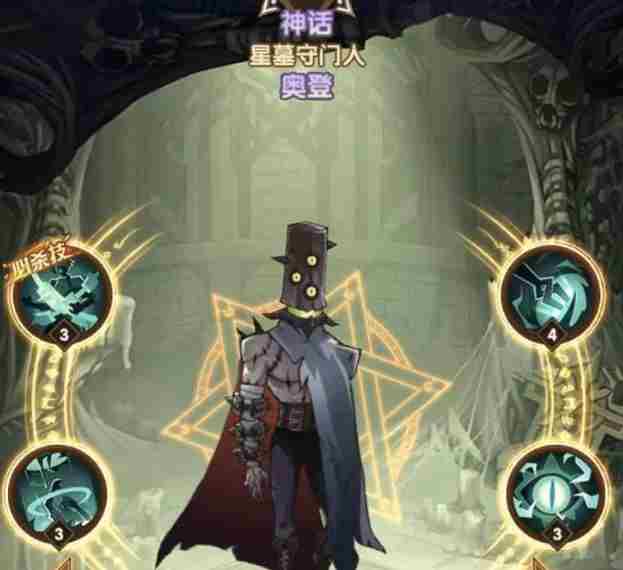 剑与远征星墓守门人怎么样 剑与远征星墓守门人强度介绍