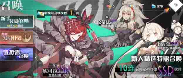 命运神界东文真希阵容怎么搭配