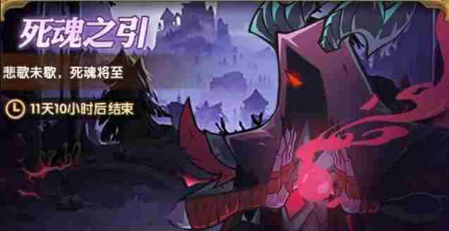 剑与远征死魂之引阵容怎么搭配 剑与远征死魂之引阵容搭配攻略