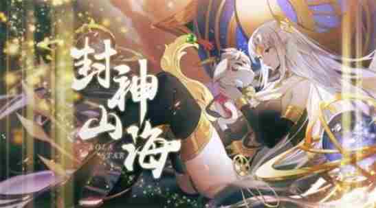 奥拉星手游羲和怎么获得 奥拉星手游羲和技能介绍