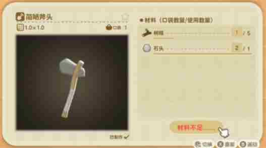 集合啦动物森友会怎么砍树 switch动物森友会砍树攻略