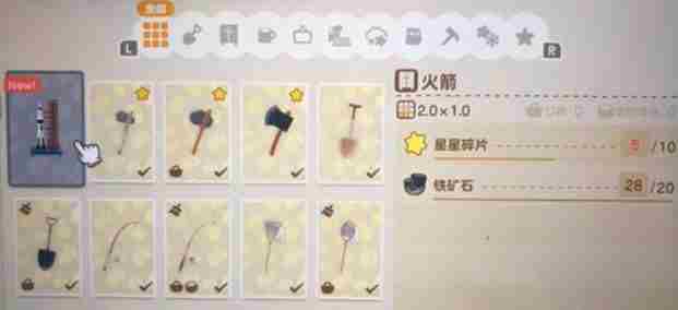 集合啦动物森友会火箭怎么做