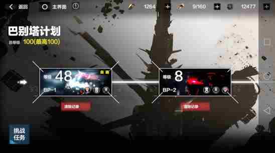 战双帕弥什巴别塔计划怎么玩