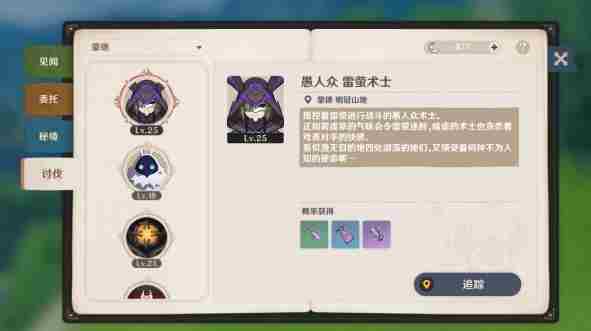 原神冒险之证怎么解锁 原神冒险之证攻略