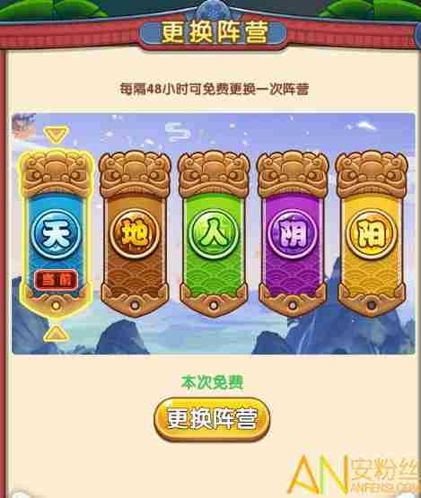 乌龙院之活宝传奇阵营如何选择 阵营选择玩法攻略