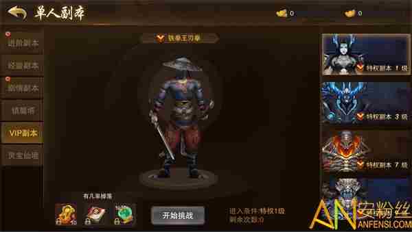 一剑飞仙vip副本怎么过 vip副本玩法攻略