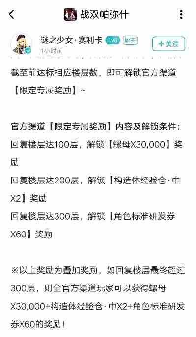 战双帕弥什兑换码礼包有哪些 兑换码礼包大全