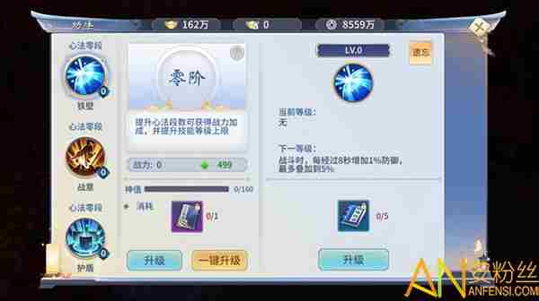 仙侠世界2师徒系统玩法详解