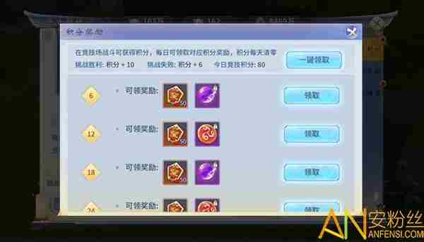 仙灵修真手游中斗法封神该怎么玩 斗法封神玩法介绍